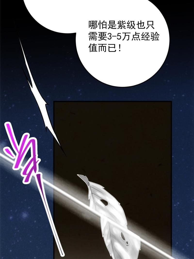 091 我平A带暴击66