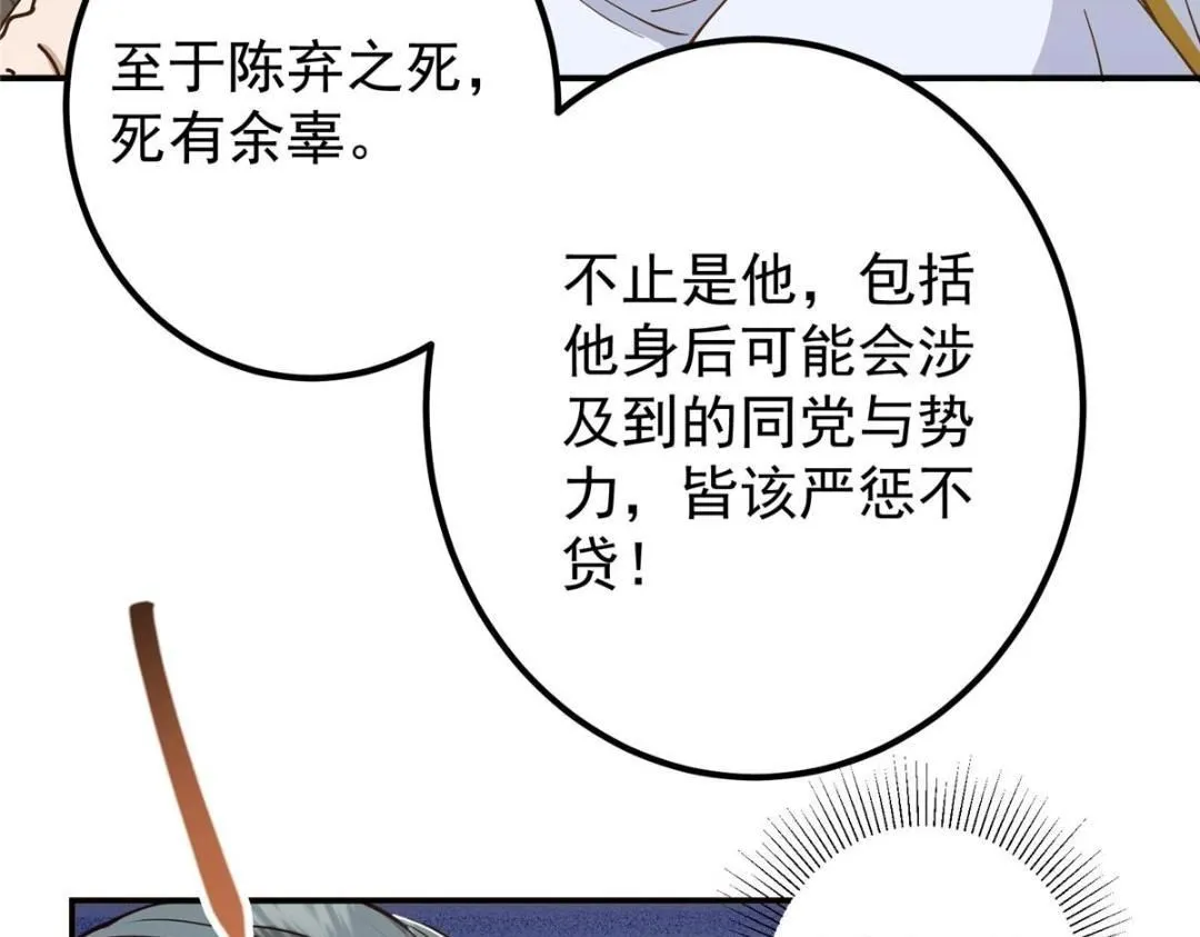 228 我这副宗主是死的吗？68