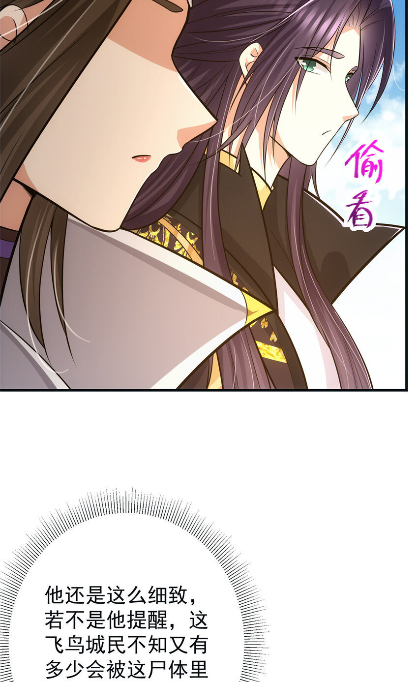 102 破除血阵35