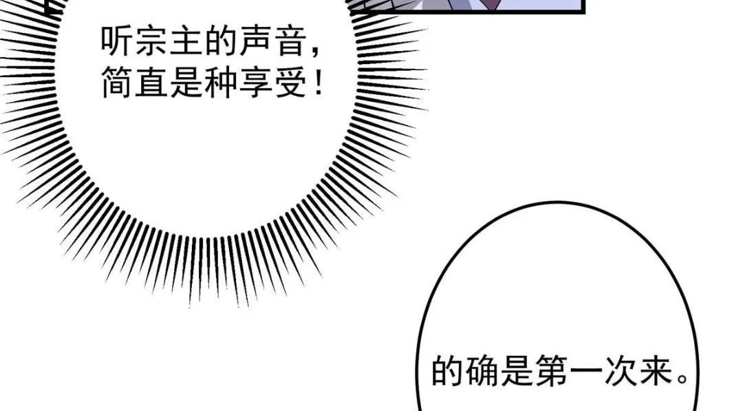 254 宗主之宴犹如鸿门55