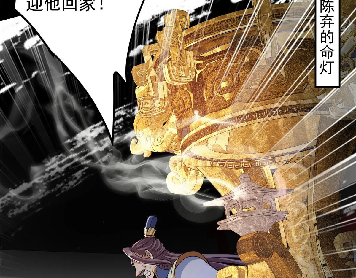210 陈弃的身份33
