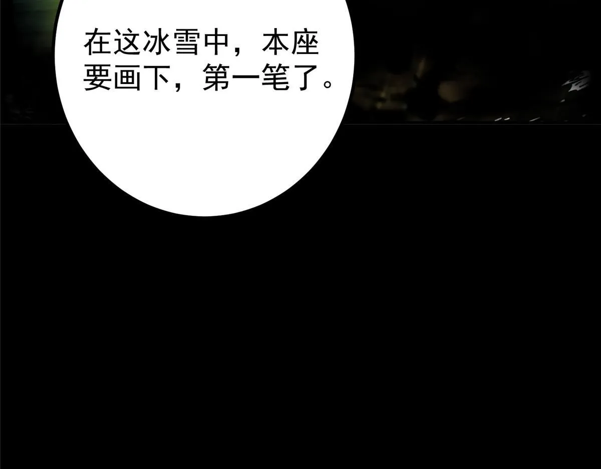 236 月眸雪狼王！117