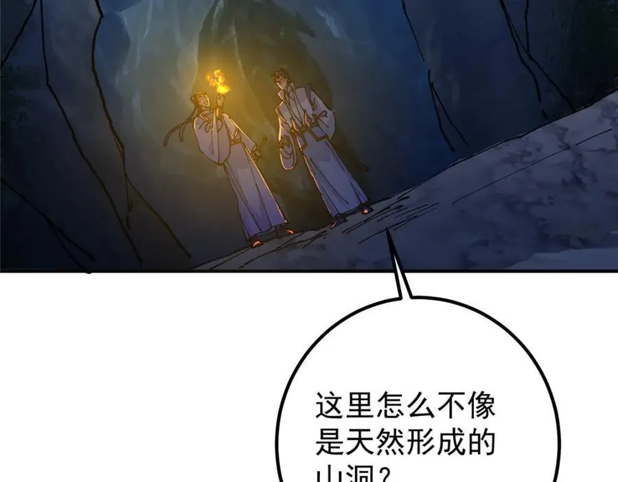 327 你师弟猛的一匹！145