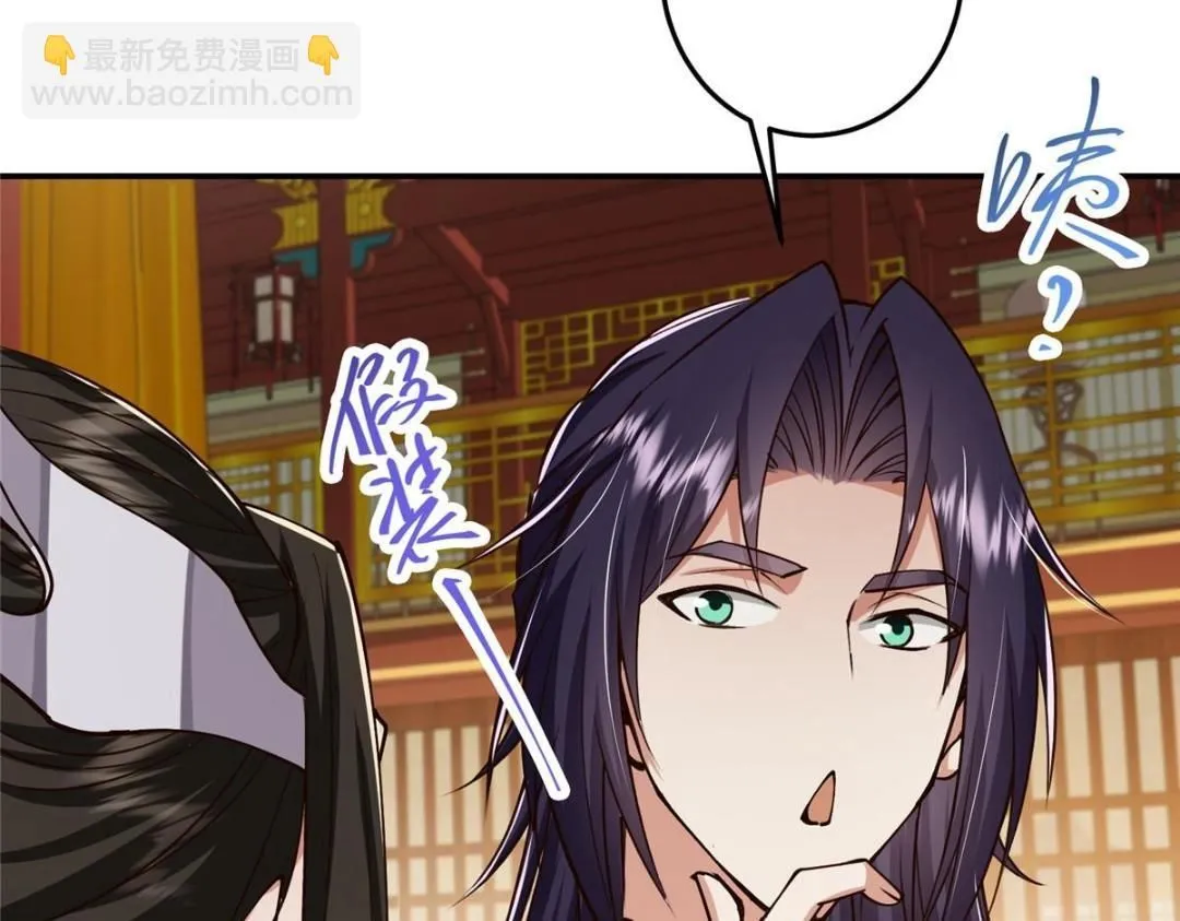 257 见见春秋山的家长119