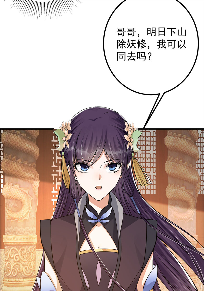 035 异兽真的很恐怖49