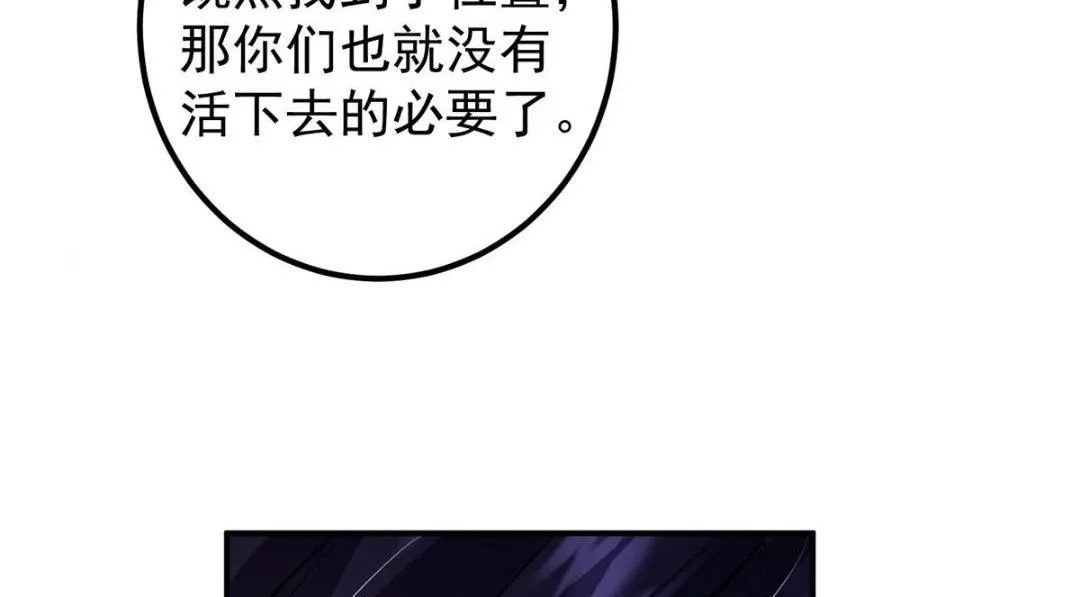 234 与路朝歌一起战死！11