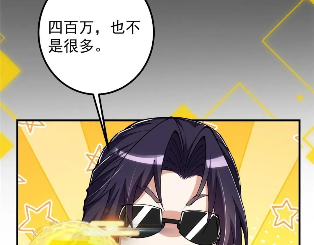 224 路师叔不是人！57