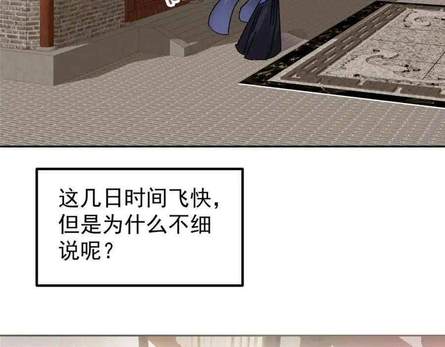 273 当即就要赋诗一首93
