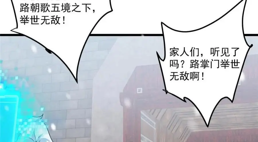 266 为我们的关系正名！97