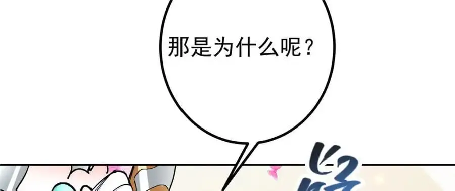 286 《春秋》也有书灵！65