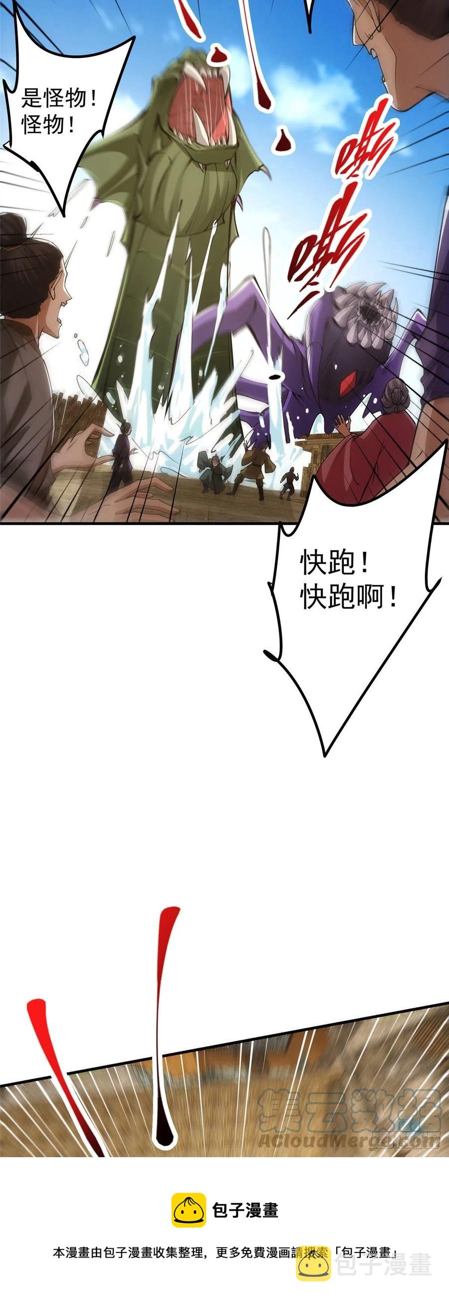 063 性感女妖修12