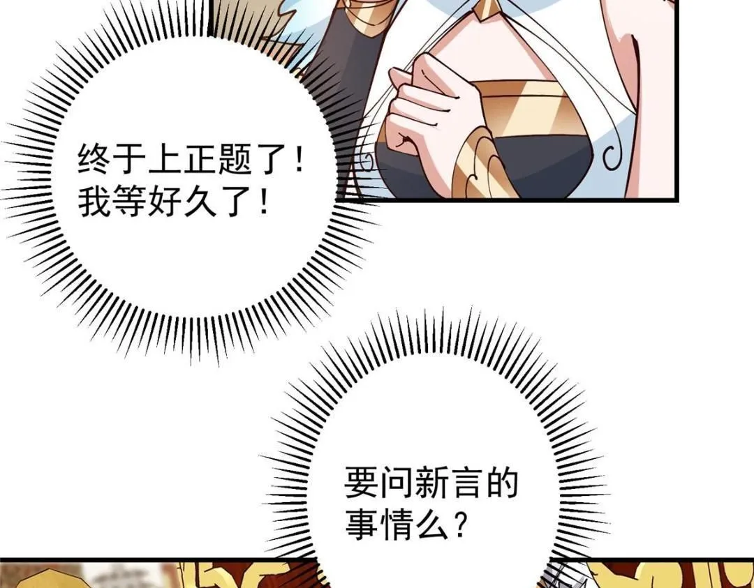 254 宗主之宴犹如鸿门94