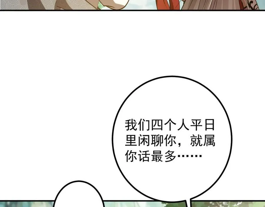 318 形形色色的主角团13
