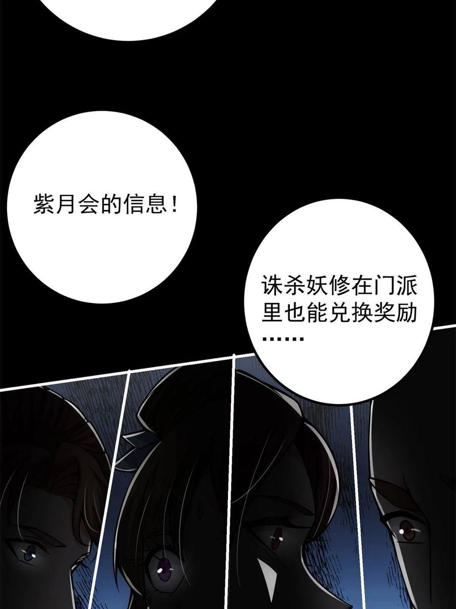 088 紫月会之秘26