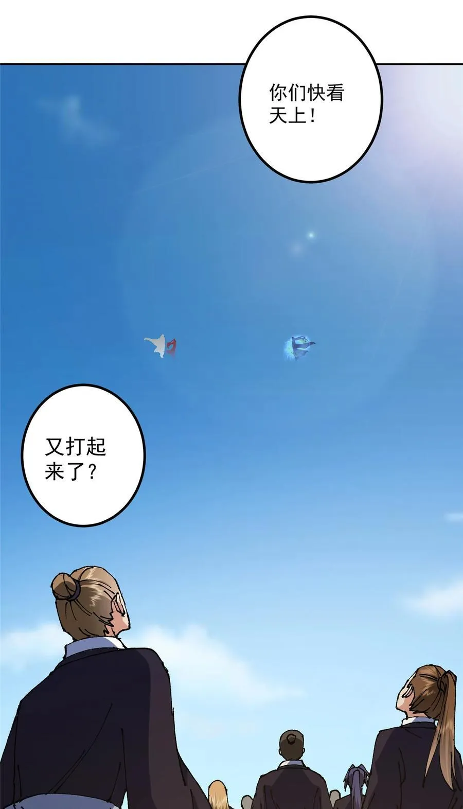332 世界主角的鞭策者26