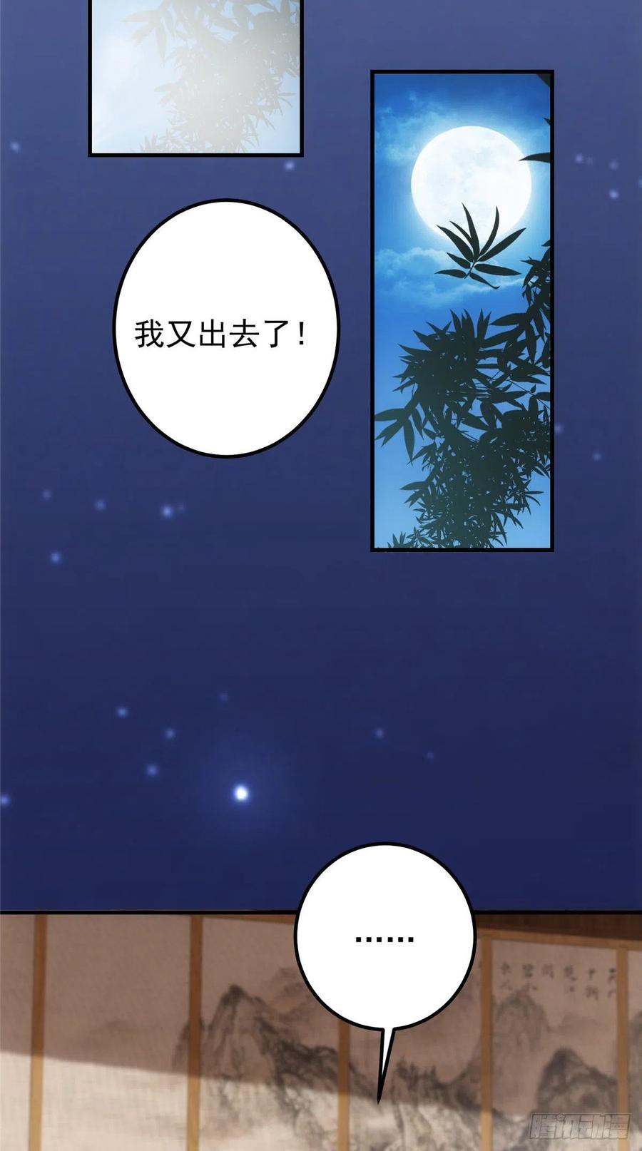 072 木牌中的群聊17