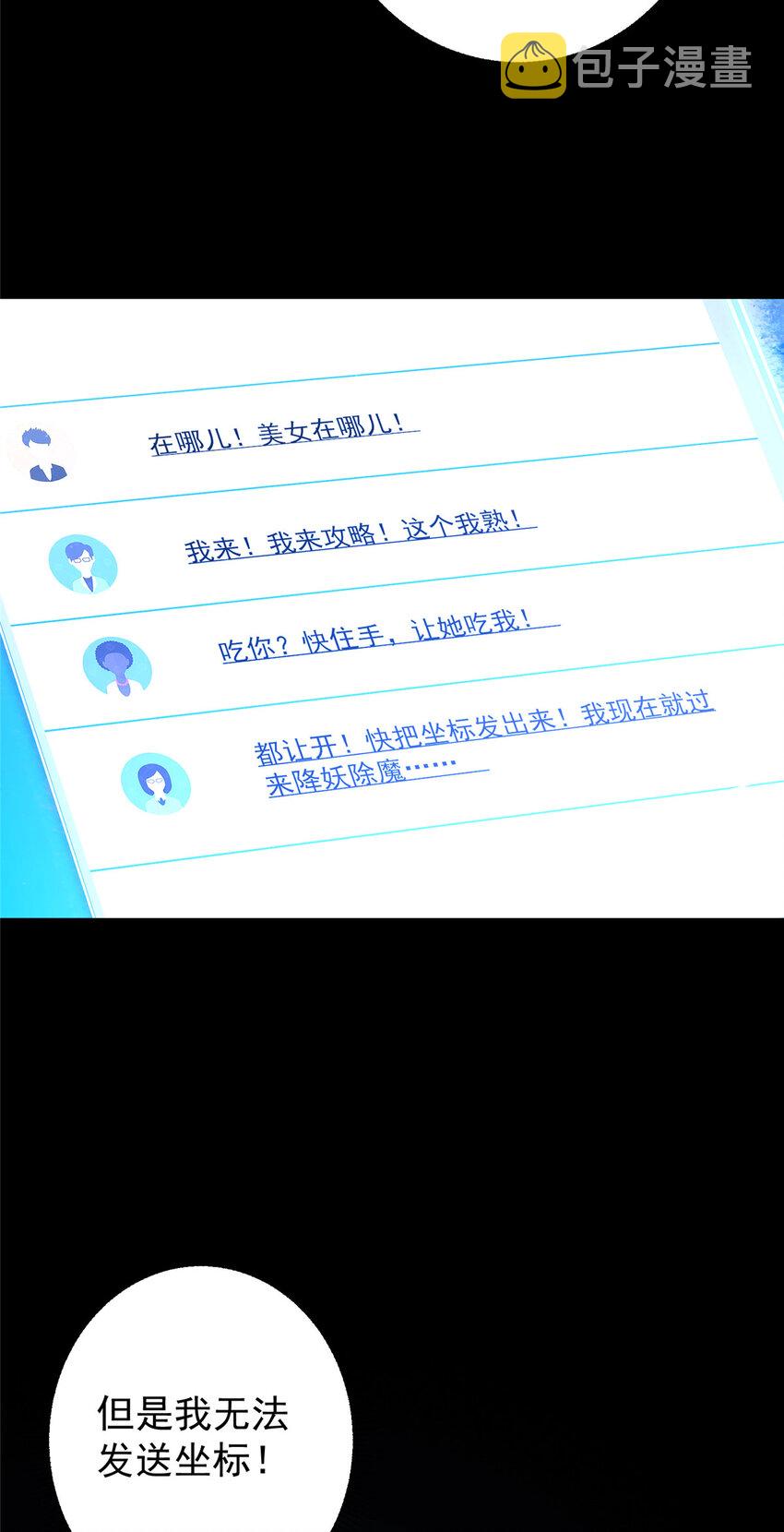 156 美女妖修要吃我30