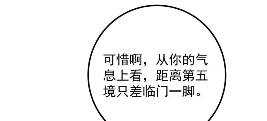 291 六境大佬真正的剑域143