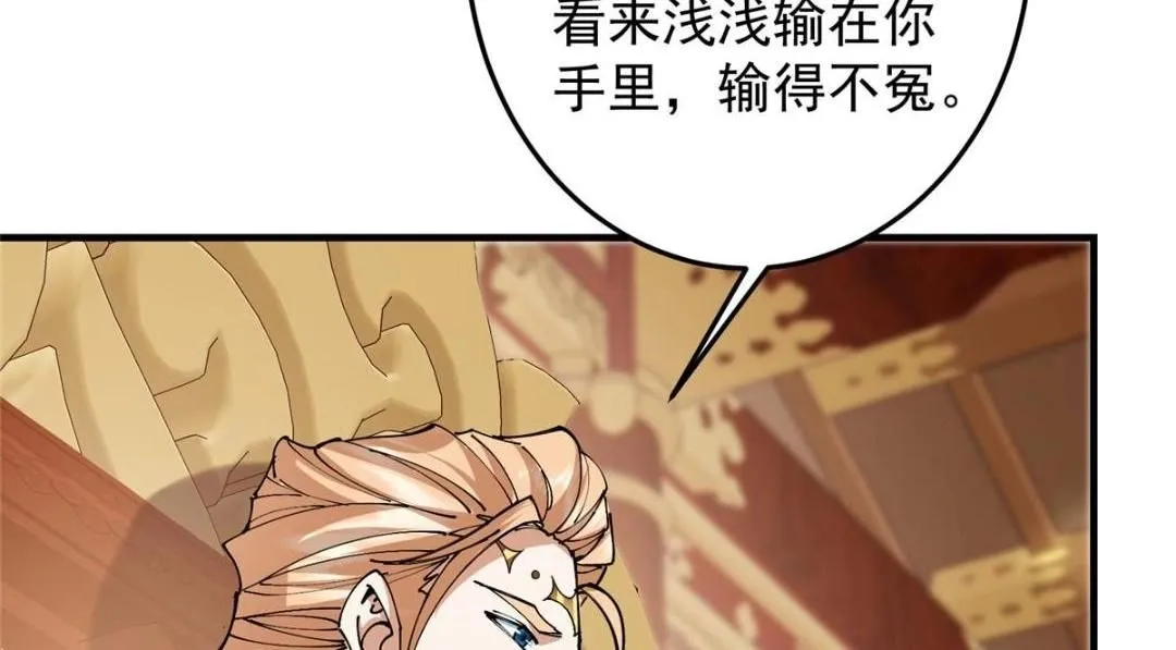 254 宗主之宴犹如鸿门59
