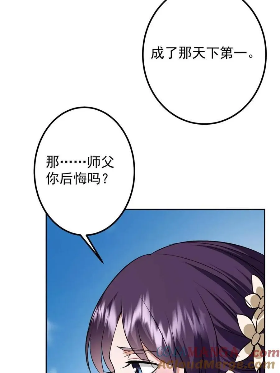 331 那你后悔吗？27
