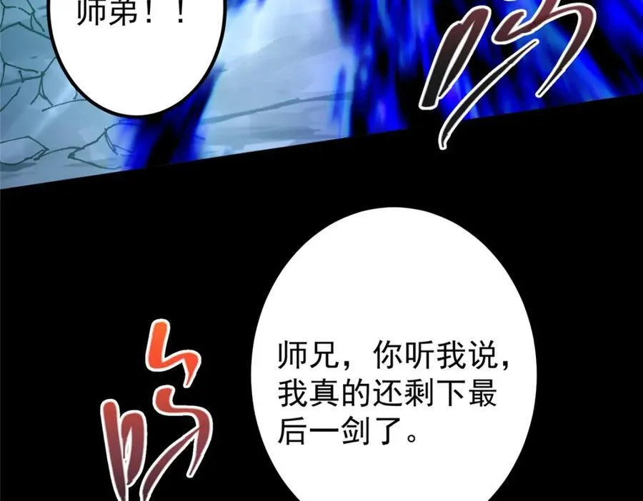 329 季长空的最后一剑！70