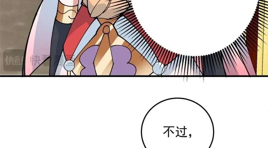 254 宗主之宴犹如鸿门83
