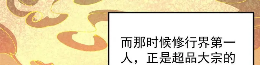 277 消失的天玄之巅41
