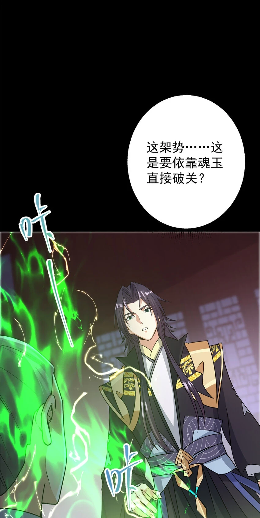 173 我的徒弟不简单啊22