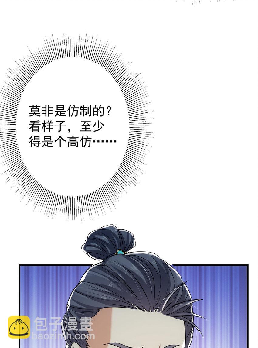 031 神秘师兄威胁论24