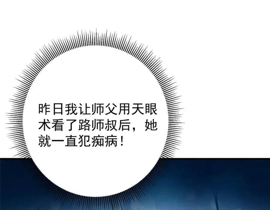 270 迟早得白蹭一波！121