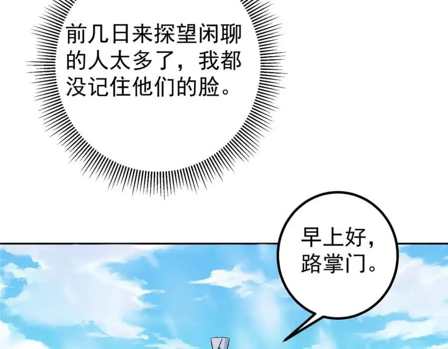 273 当即就要赋诗一首106