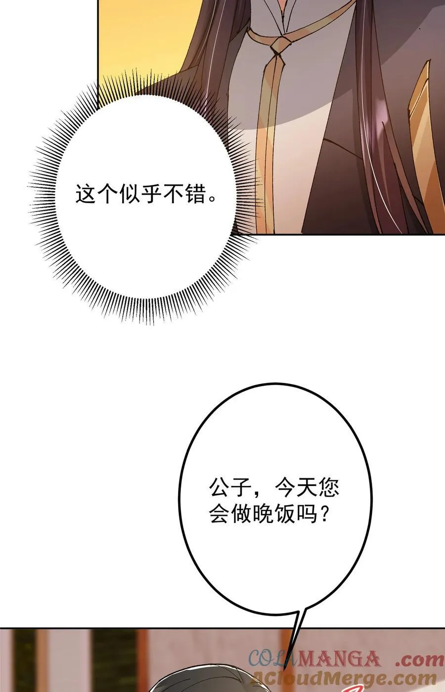 337 限定版师门任务！42