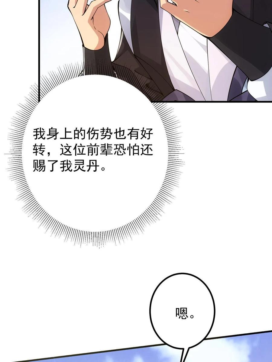079 故人再相遇？13