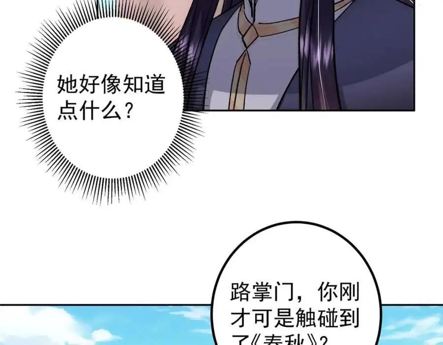 284 什么叫专业打脸？87