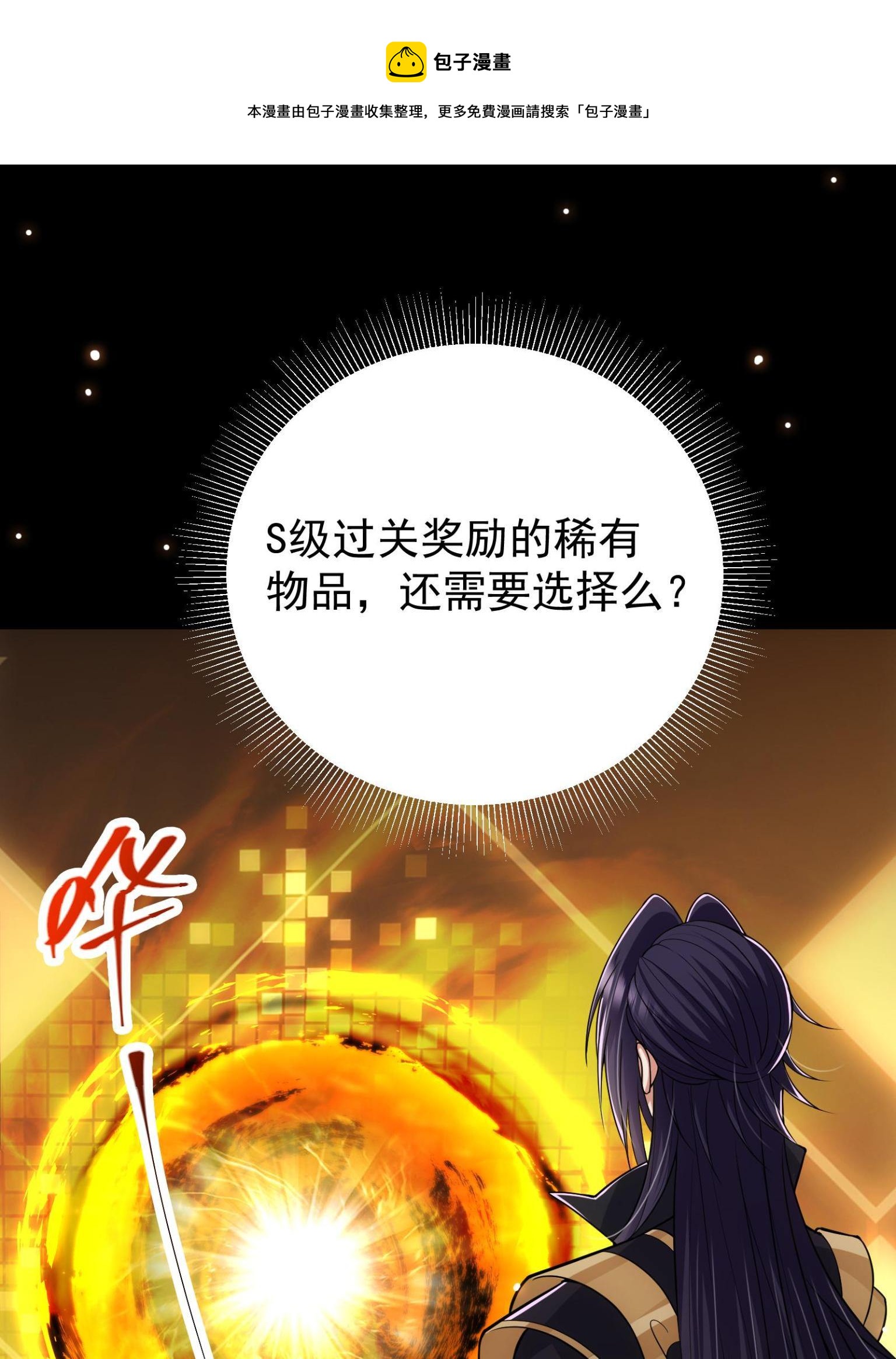 095 剑心通透4