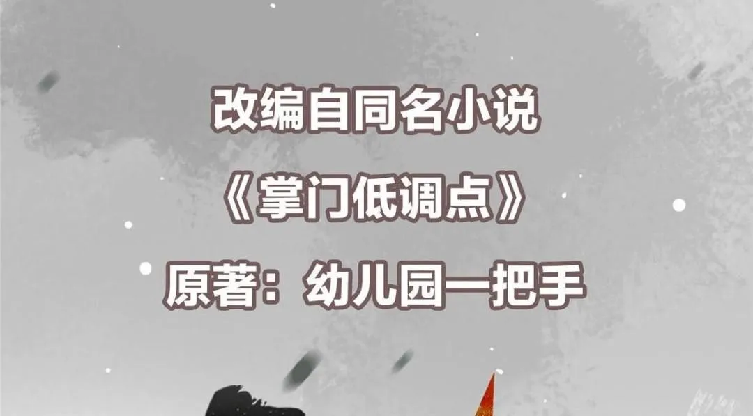228 我这副宗主是死的吗？5