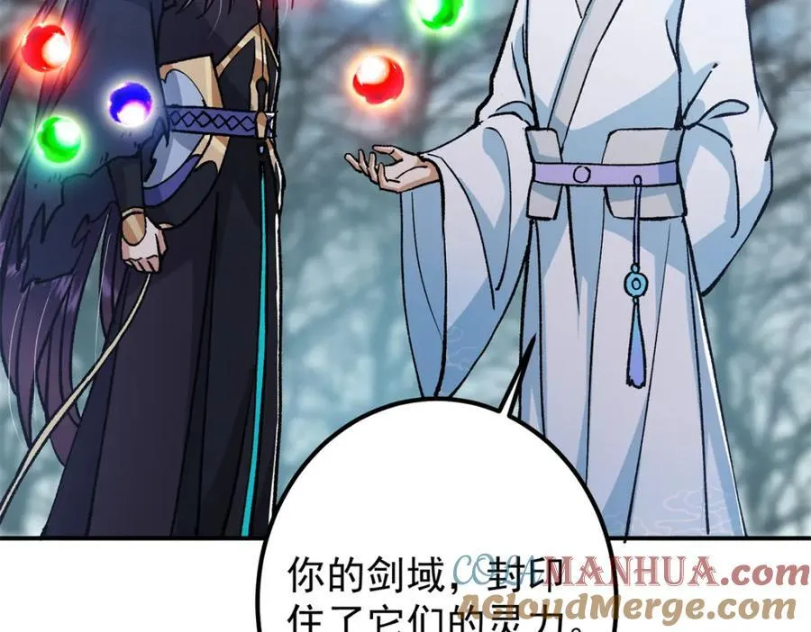 307 我直接北冥神功！80