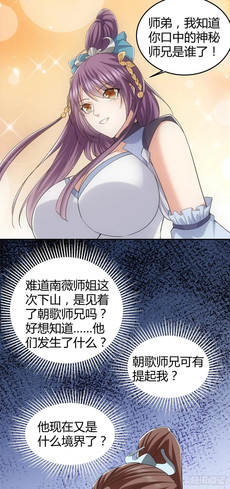 071 大雪漫天的交谈5