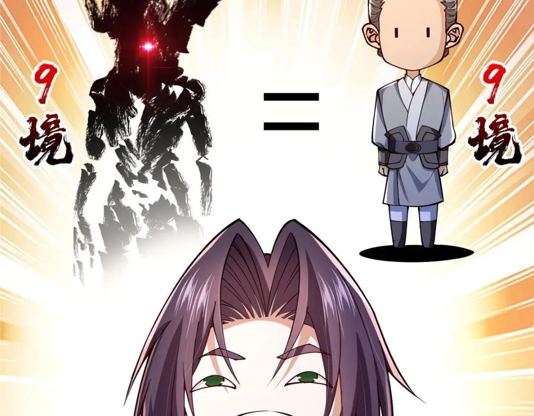 200 他有个好师父啊！39