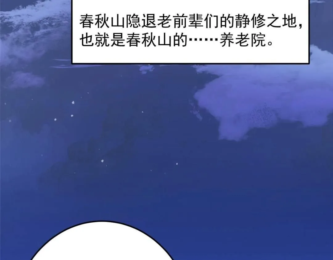 259 睡在一起了！！104