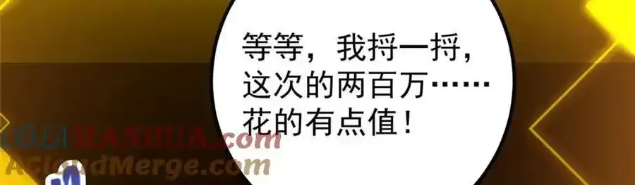 308 我们是聚能吸！104