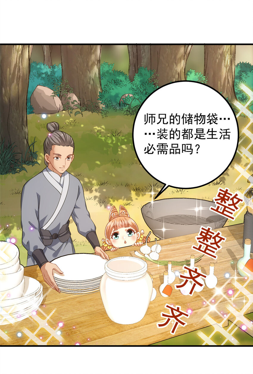 011 关于弟子的教育！20