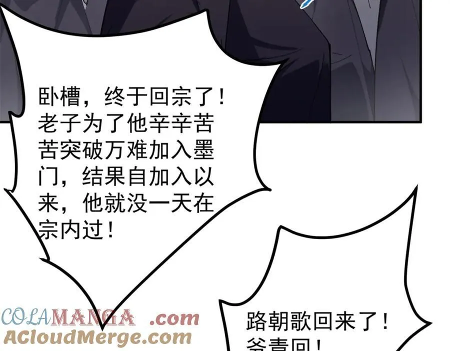 315 诸位可有想我？80