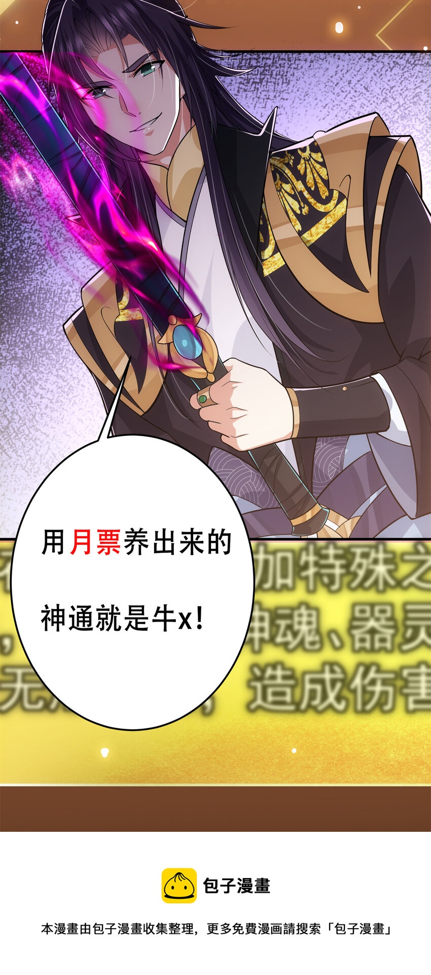 096 本命神通56