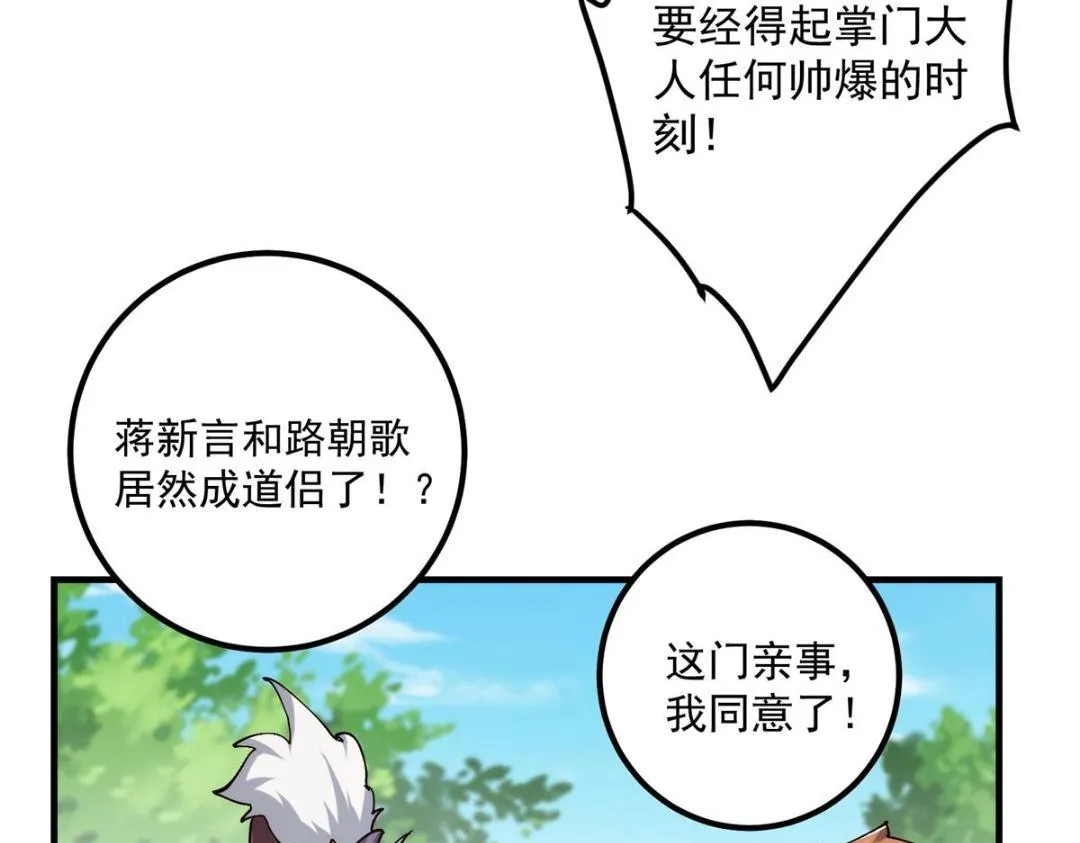 223 点燃天玄界！42