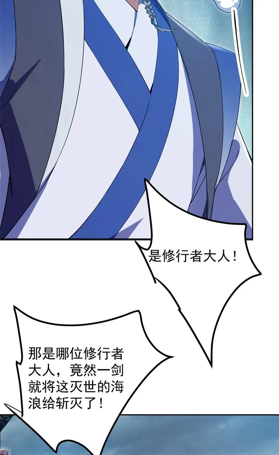 355 我曾见过那一剑的恐怖13