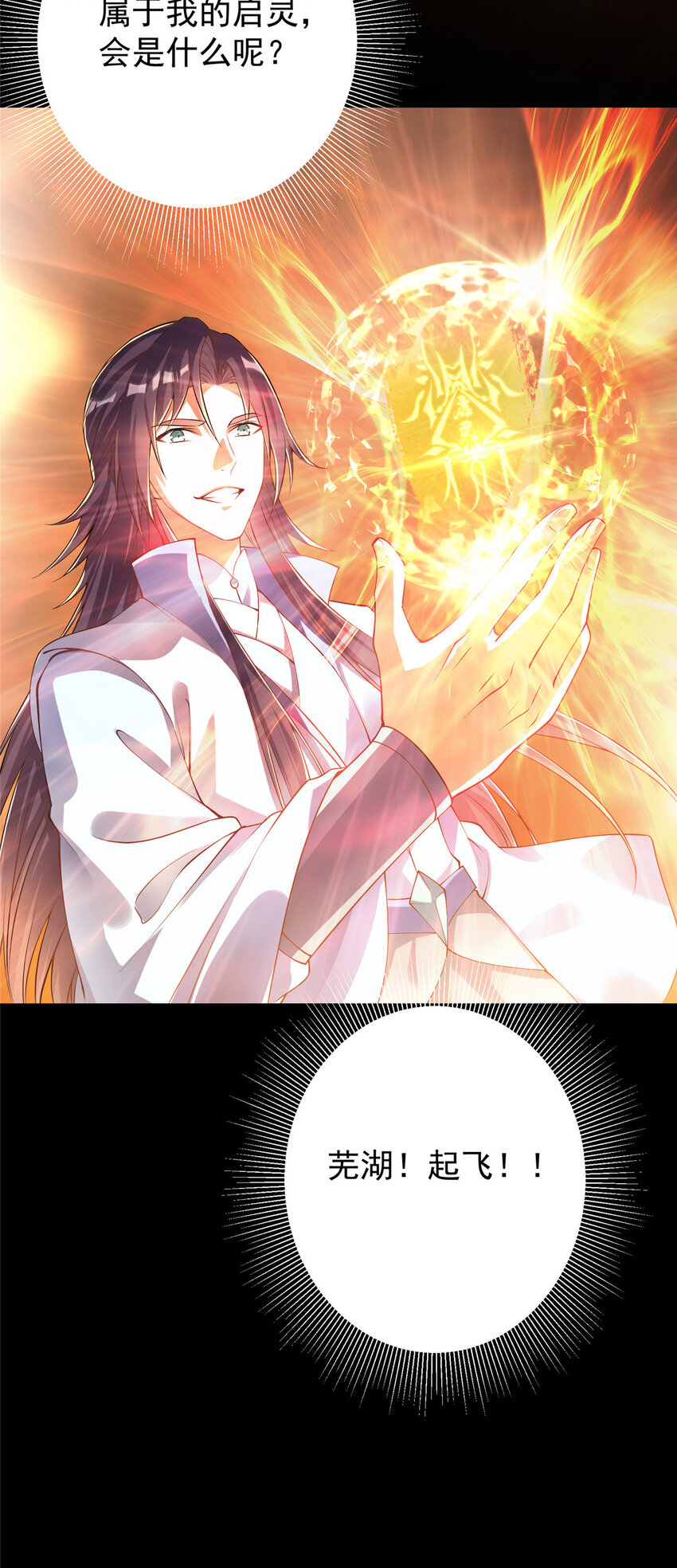 005 论开挂还得是我！45