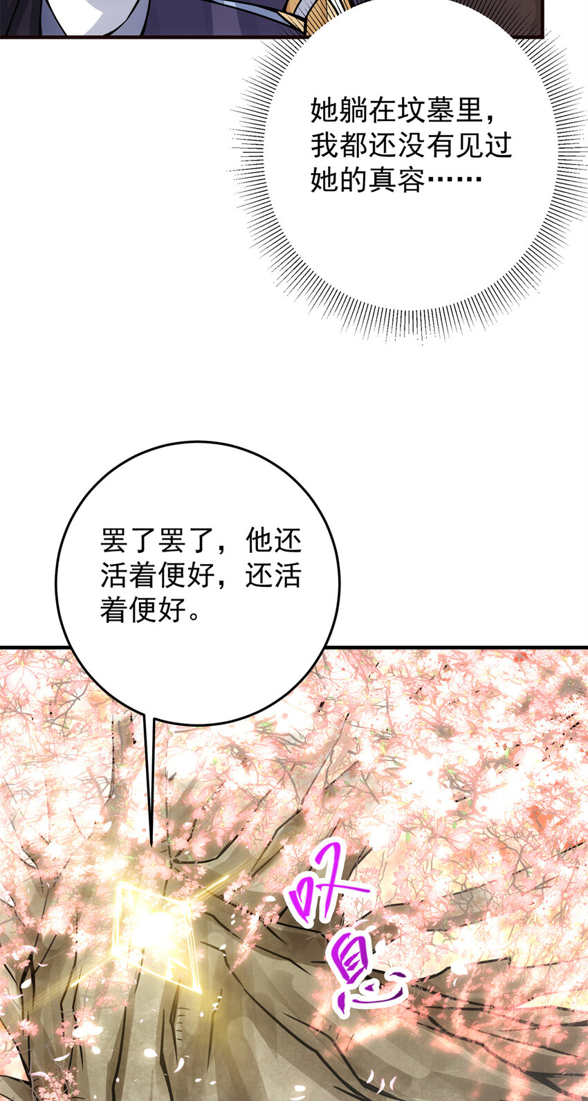 096 本命神通46