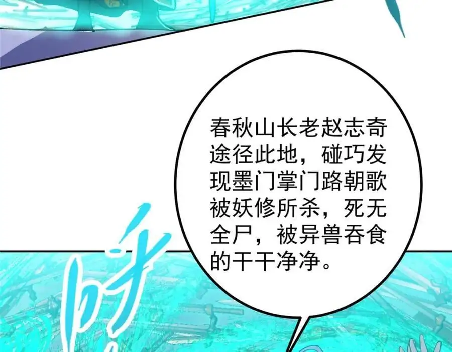 291 六境大佬真正的剑域133