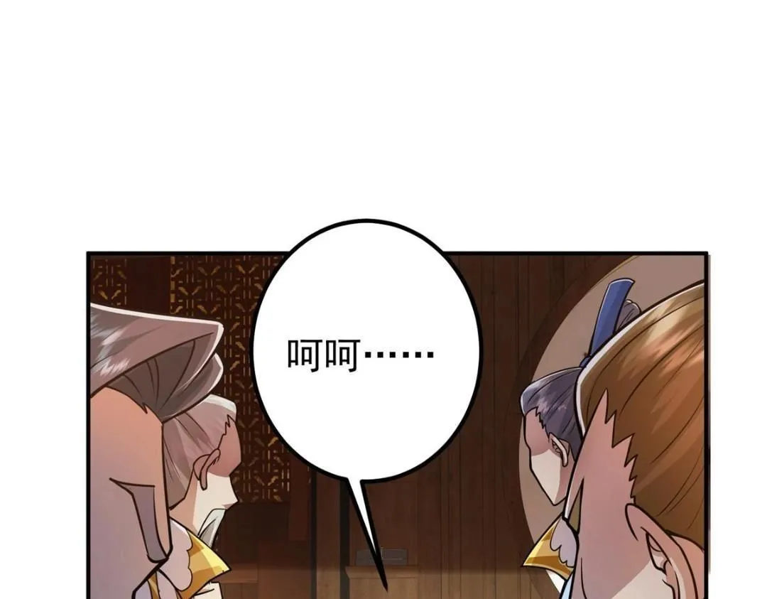 226 剑宗高层大议事！80